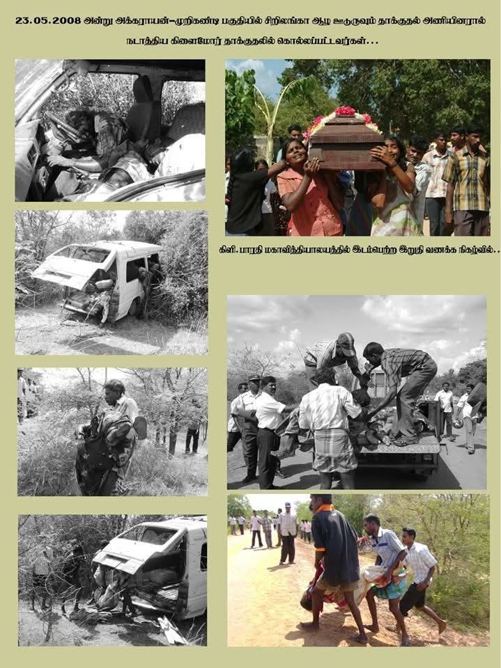 23.05.2008 அன்று முறிகண்டி- அக்கராயன் வீதியில் பள்ளி