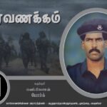 லெப். கேணல் போர்க்..