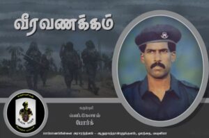 லெப். கேணல் போர்க்..