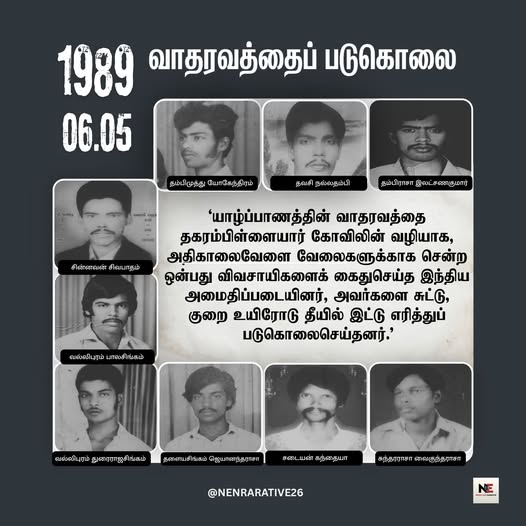 வாதரவத்தைப் படுகொலையின்