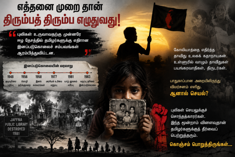 எத்தனை முறைதான் திரும்பத் திரும்ப எழுதுவது!